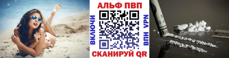 Купить закладки  Куртамыш  Альфа ПВП СК 