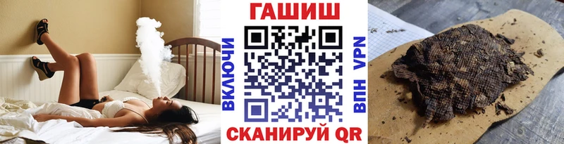 Купить где Куртамыш ГАШИШ гашик