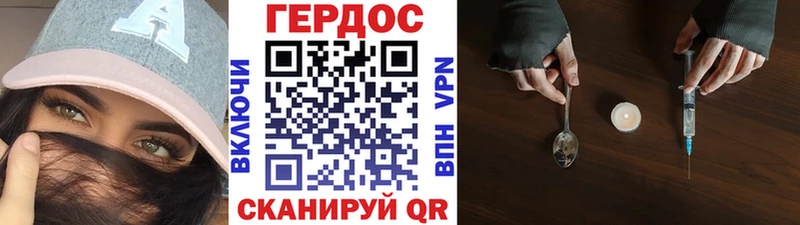Героин герыч Купить закладки Куртамыш