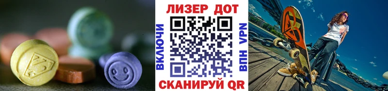 Лсд 25 экстази ecstasy  Купить  Куртамыш 