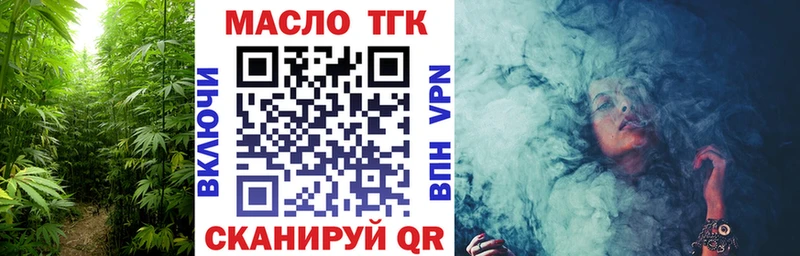 Дистиллят ТГК вейп  Купить закладки  Куртамыш 